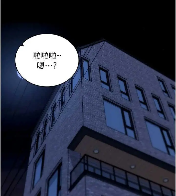 《拜脱拜脱App》第50话图133