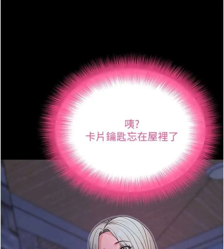 《拜脱拜脱App》第50话图135