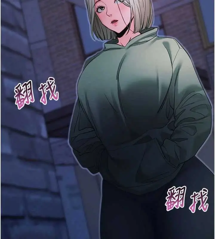 《拜脱拜脱App》第50话图136