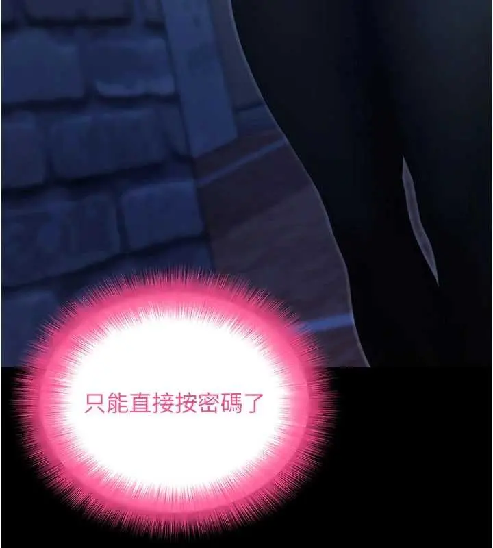 《拜脱拜脱App》第50话图137