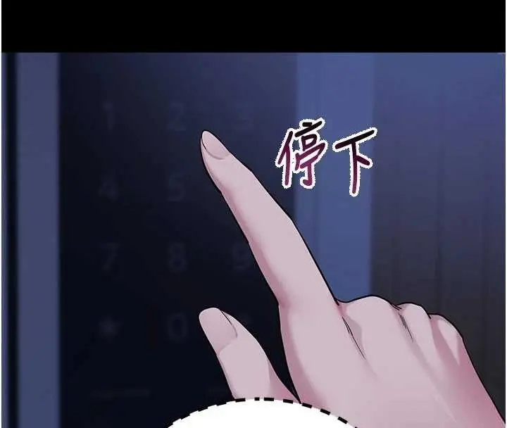 《拜脱拜脱App》第50话图138