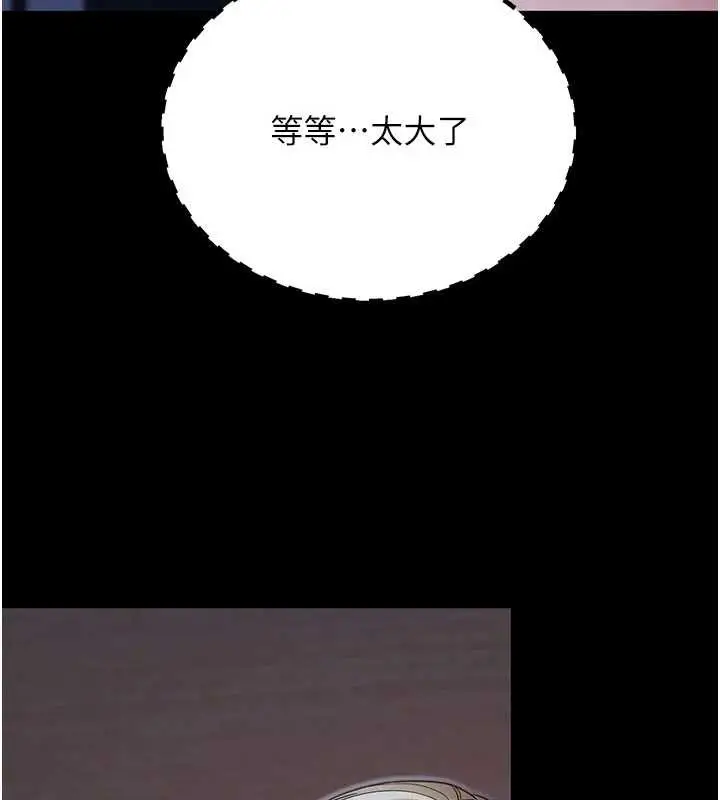 《拜脱拜脱App》第50话图139