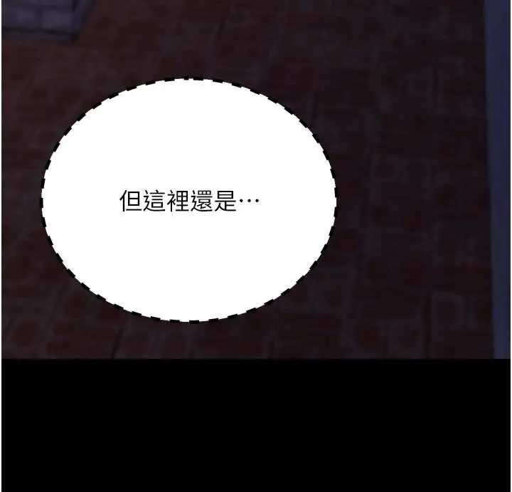《拜脱拜脱App》第50话图144