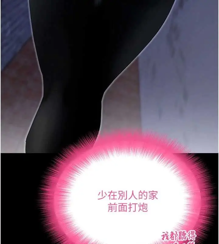 《拜脱拜脱App》第50话图147