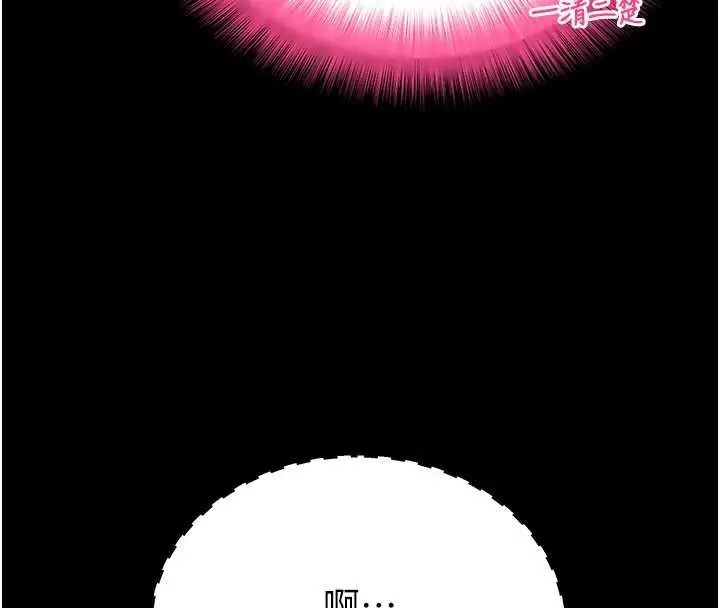 《拜脱拜脱App》第50话图148