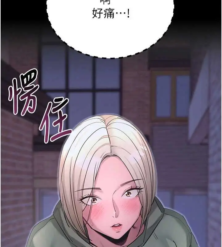 《拜脱拜脱App》第50话图149