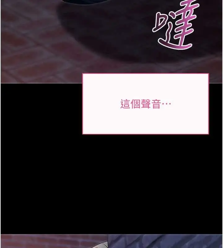 《拜脱拜脱App》第50话图153