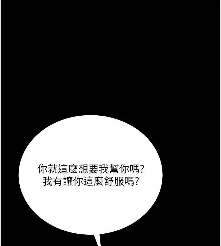 《拜脱拜脱App》第50话图156
