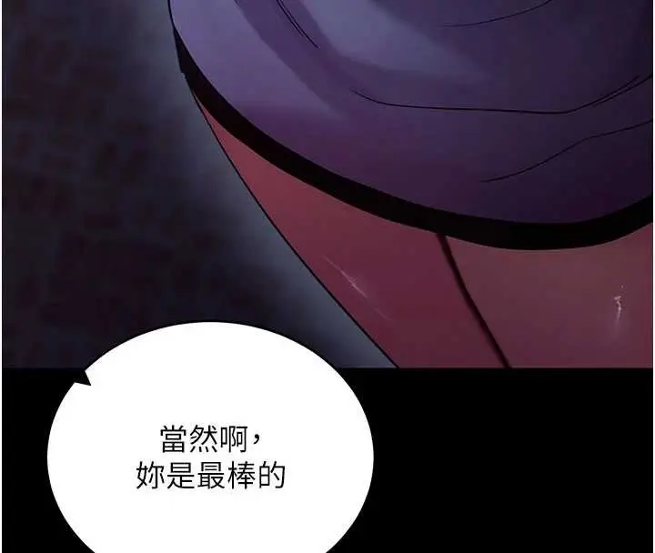 《拜脱拜脱App》第50话图159