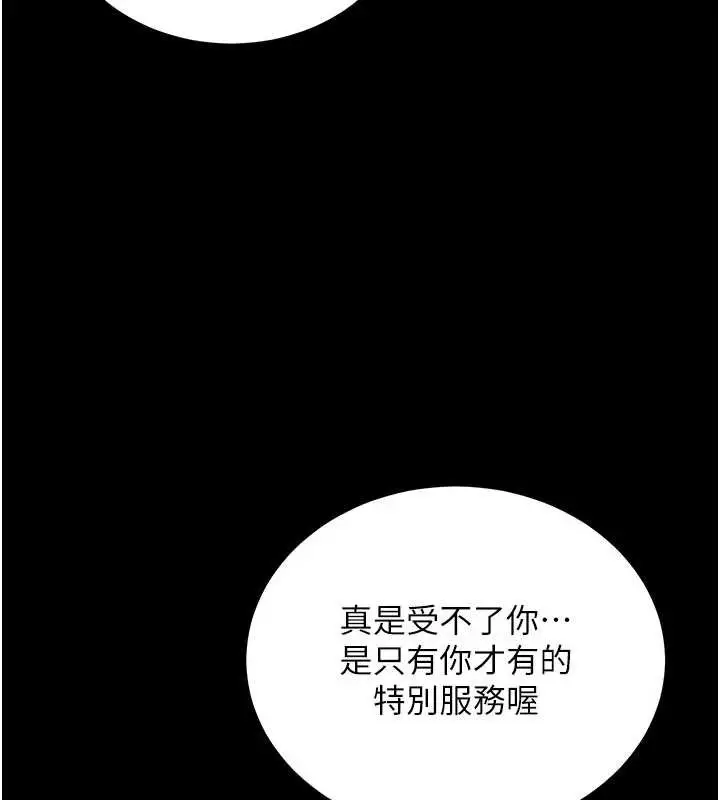 《拜脱拜脱App》第50话图160