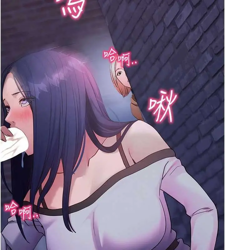 《拜脱拜脱App》第50话图165