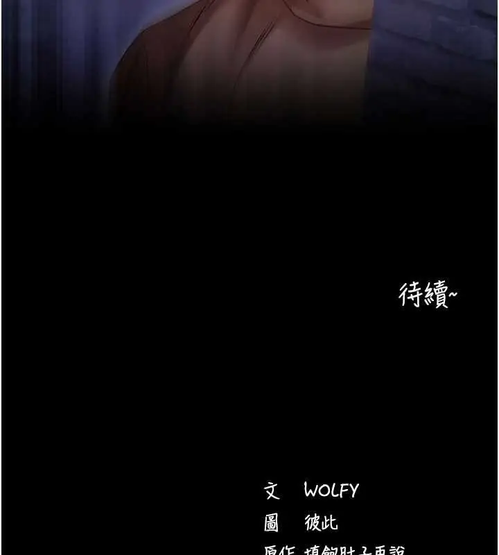 《拜脱拜脱App》第50话图170
