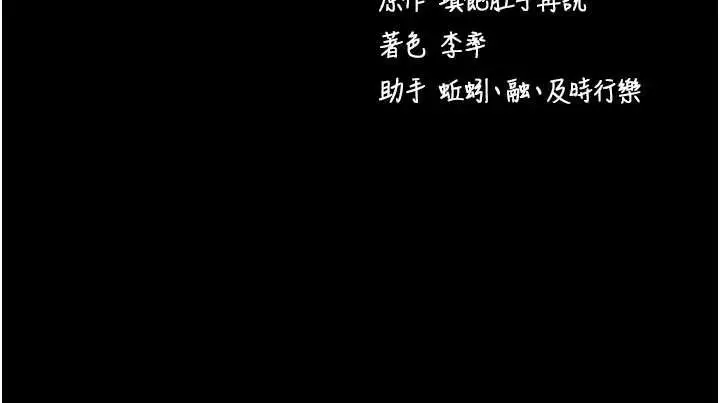 《拜脱拜脱App》第50话图171