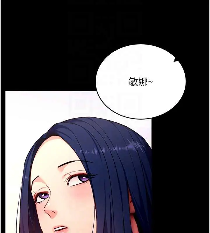 《拜脱拜脱App》第50话图19