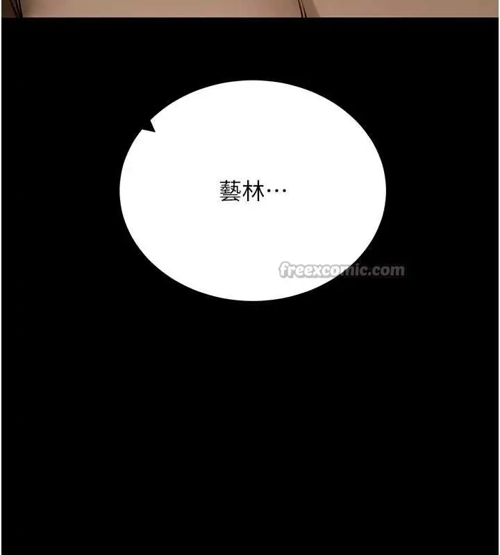 《拜脱拜脱App》第50话图28
