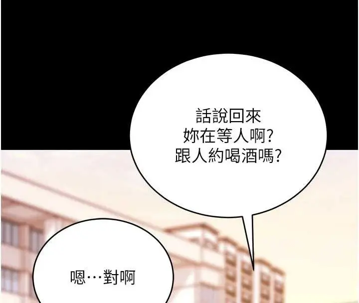 《拜脱拜脱App》第50话图31