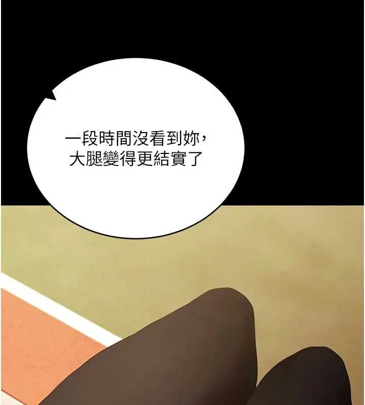《拜脱拜脱App》第50话图35