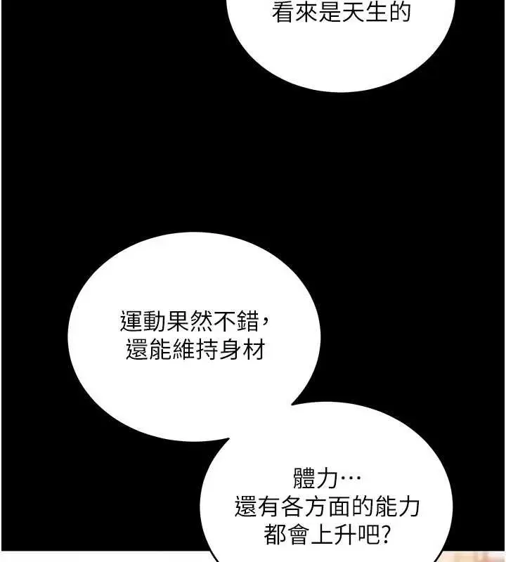 《拜脱拜脱App》第50话图37