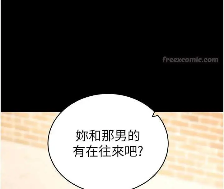 《拜脱拜脱App》第50话图42