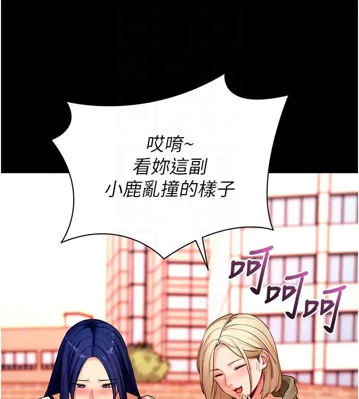《拜脱拜脱App》第50话图46