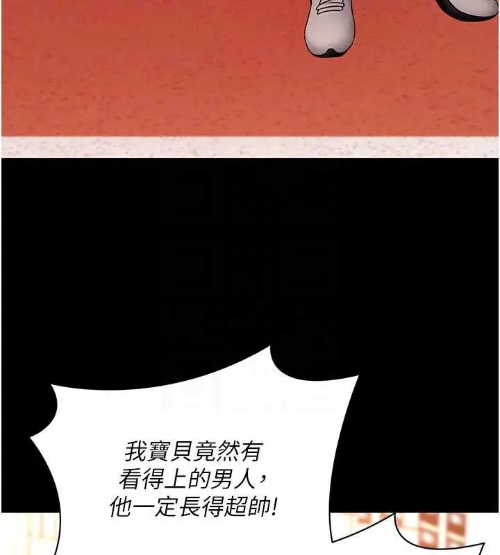 《拜脱拜脱App》第50话图48