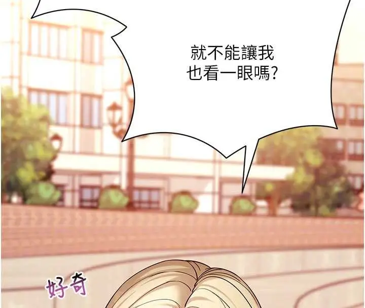 《拜脱拜脱App》第50话图49
