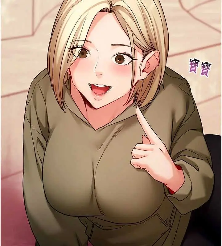 《拜脱拜脱App》第50话图50