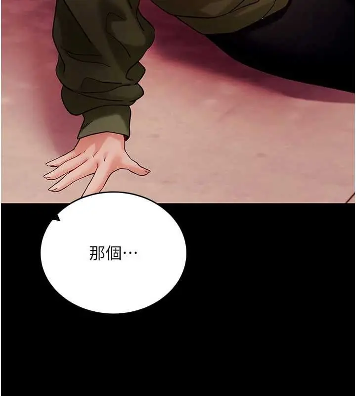 《拜脱拜脱App》第50话图51