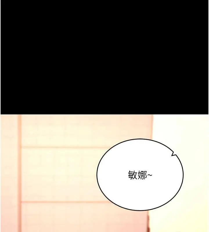《拜脱拜脱App》第50话图52