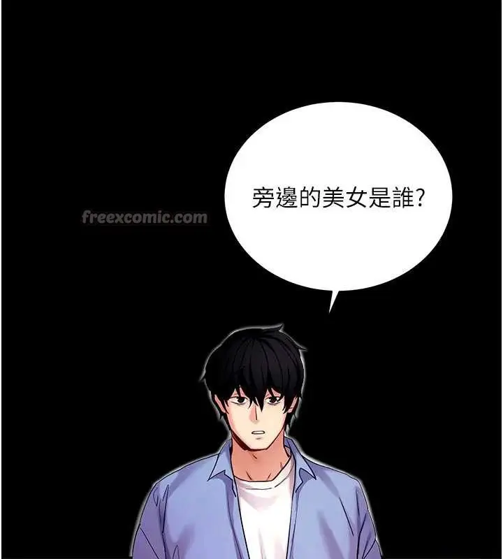 《拜脱拜脱App》第50话图56
