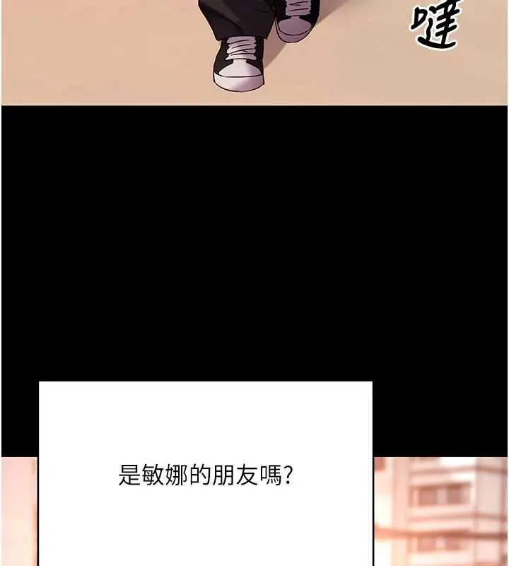 《拜脱拜脱App》第50话图58