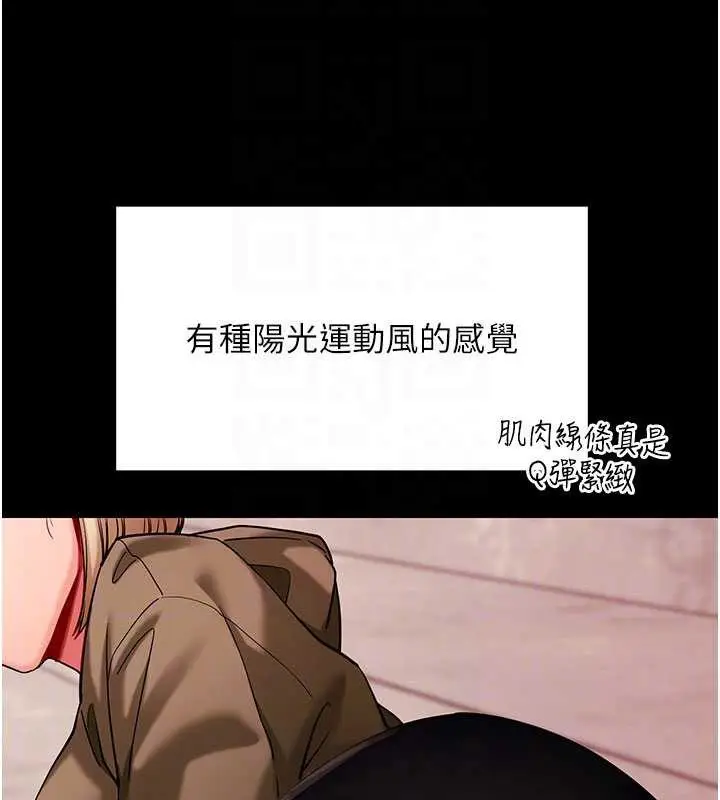 《拜脱拜脱App》第50话图61