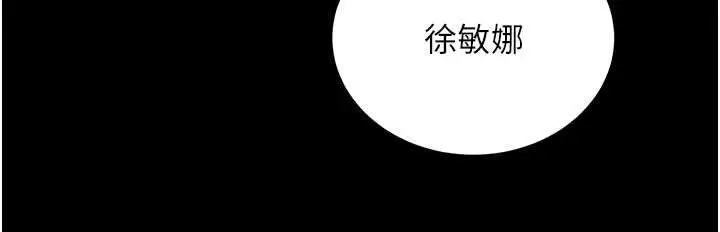 《拜脱拜脱App》第50话图65