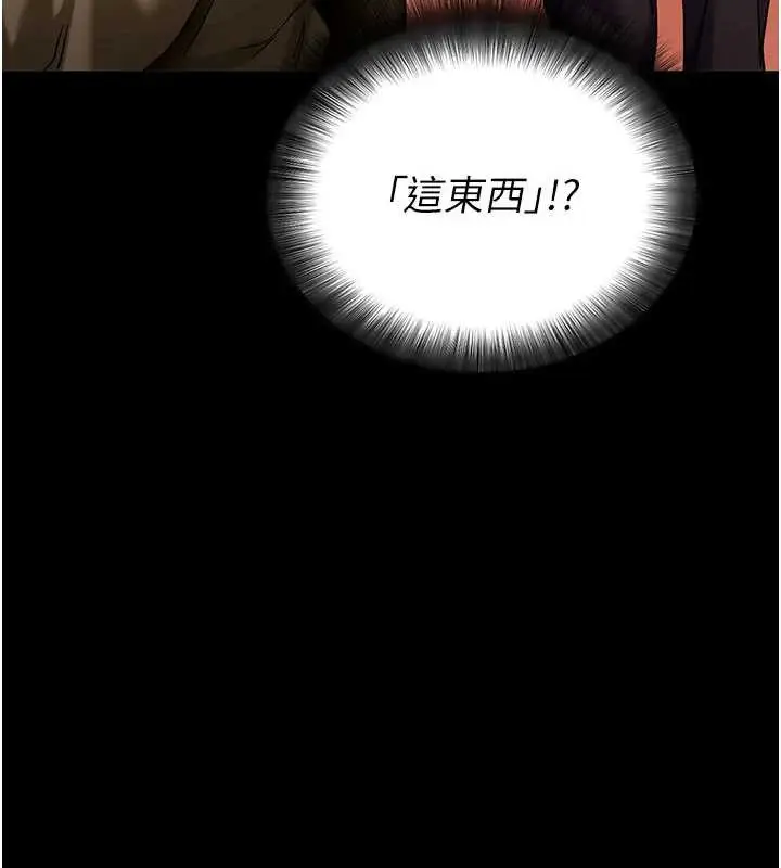 《拜脱拜脱App》第50话图68