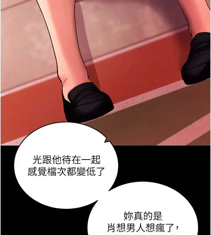 《拜脱拜脱App》第50话图71