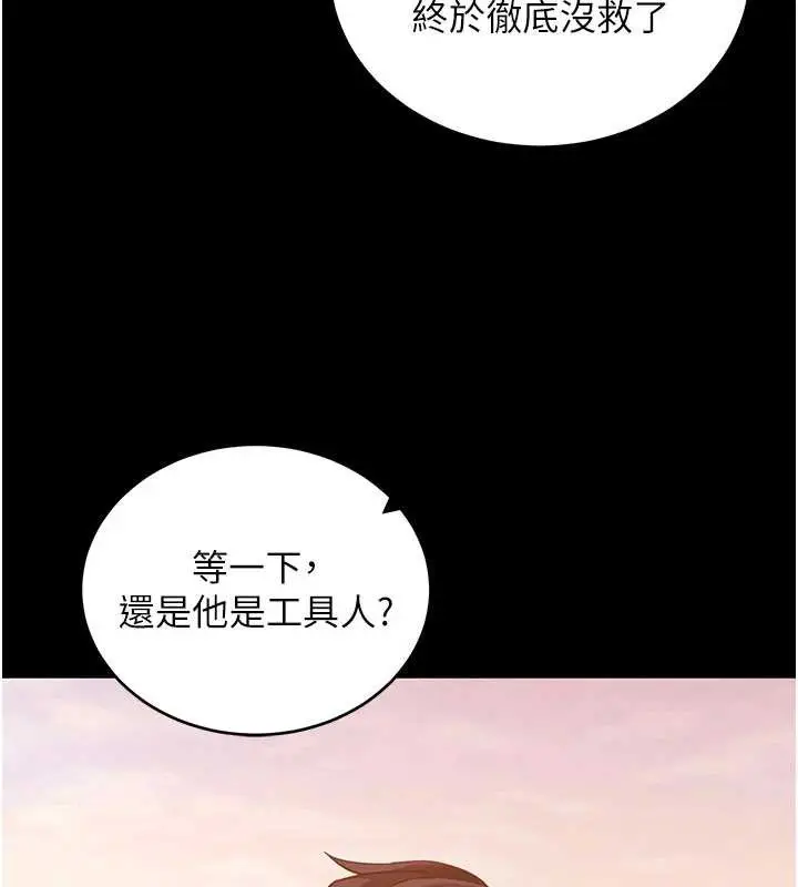 《拜脱拜脱App》第50话图72