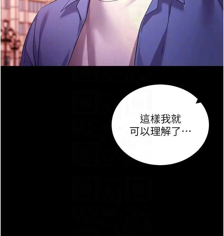 《拜脱拜脱App》第50话图74