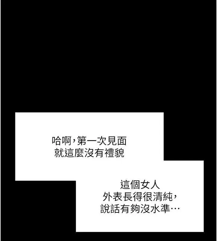 《拜脱拜脱App》第50话图75