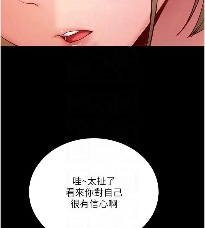 《拜脱拜脱App》第50话图80