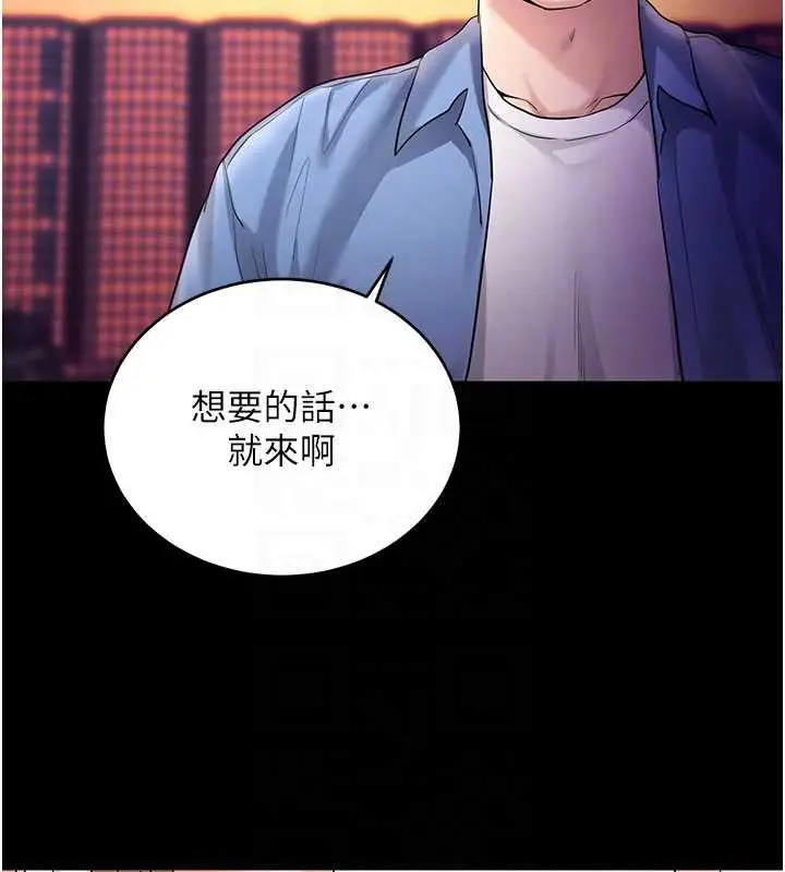 《拜脱拜脱App》第50话图87