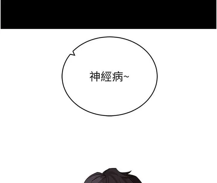 《拜脱拜脱App》第50话图89