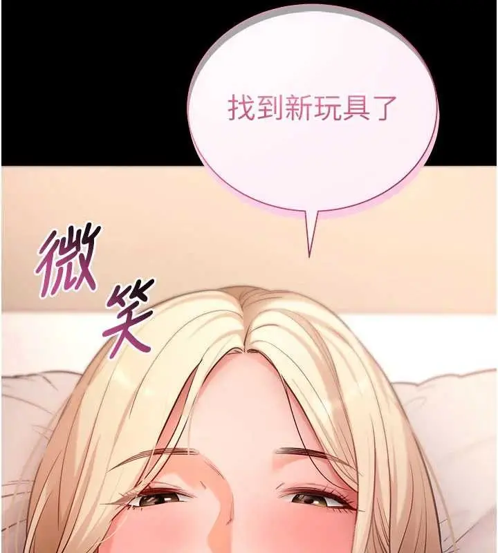 《拜脱拜脱App》第50话图9