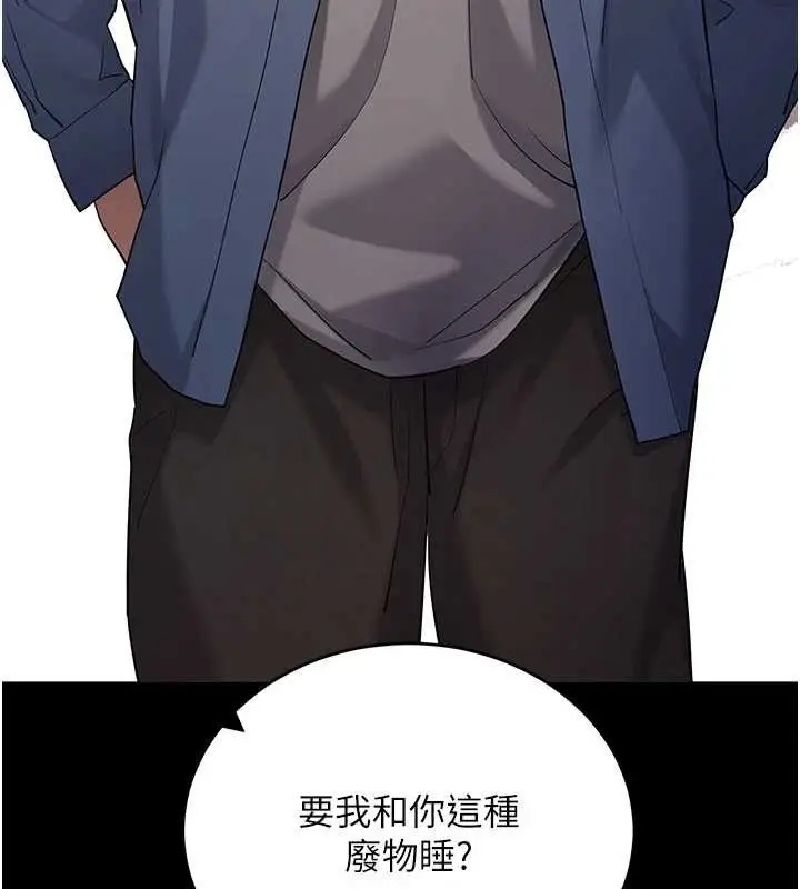 《拜脱拜脱App》第50话图91
