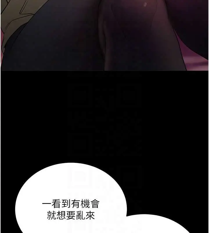 《拜脱拜脱App》第50话图94