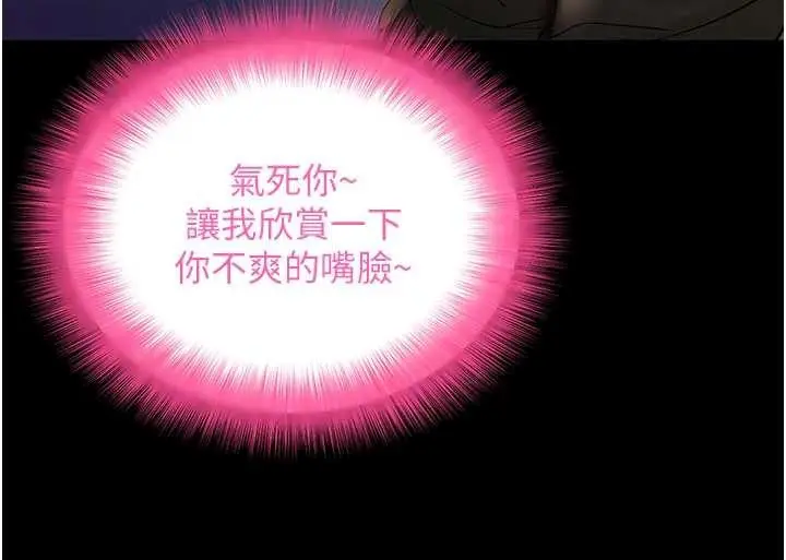 《拜脱拜脱App》第50话图97