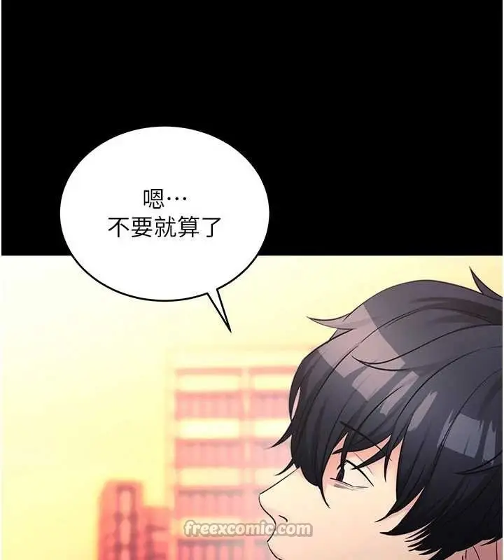 《拜脱拜脱App》第50话图98