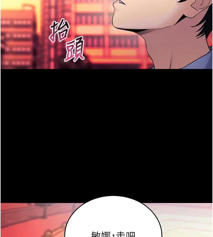《拜脱拜脱App》第50话图99