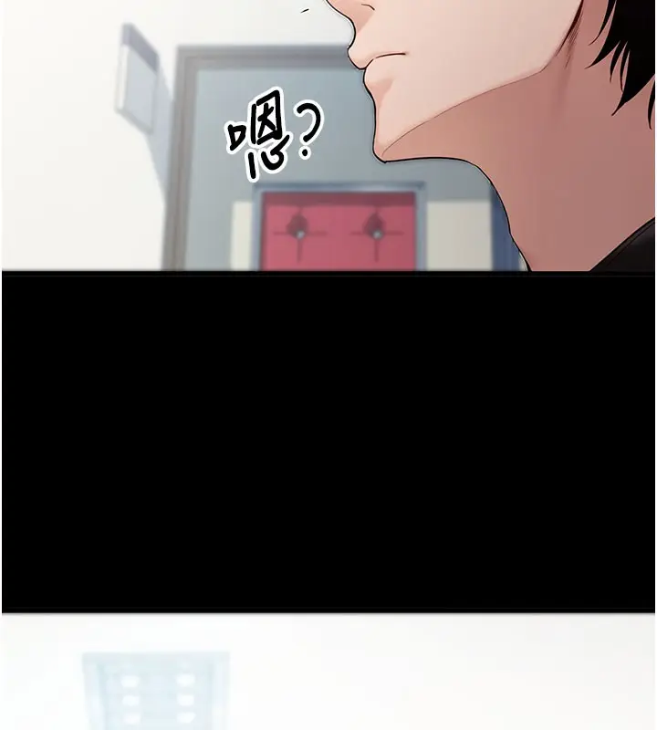 《拜脱拜脱App》第51话图105