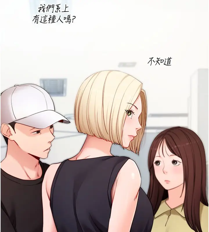 《拜脱拜脱App》第51话图106