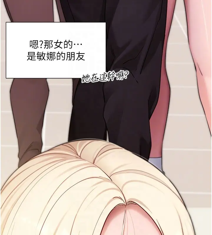 《拜脱拜脱App》第51话图108